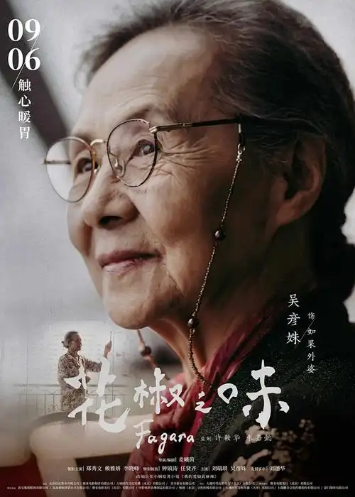 墨色江湖 动漫番剧推荐